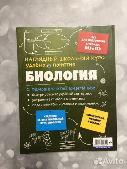 Биология. Учебное пособие 2024