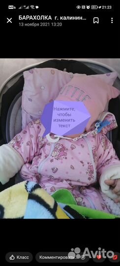 Комбинезон на 6мес