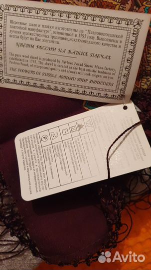 Рушник, платки