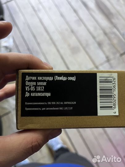 Лямбда зонд