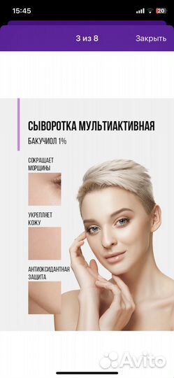 Сыворотка для лица