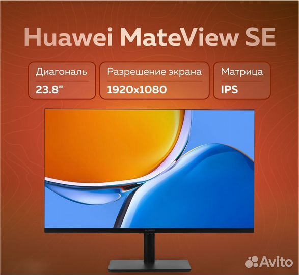 Монитор Huawei Mateview 24
