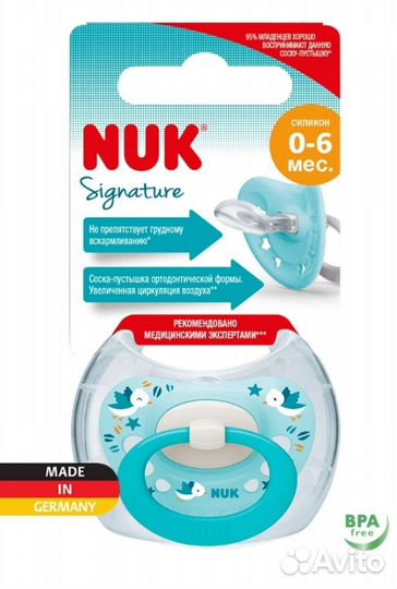 Соска 0-6 месяцев