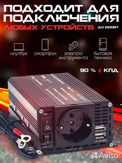 Автомобильный инвертор Foval 1000W (чистый синус)