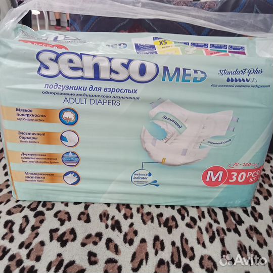 Памперсы для взрослых 2 размер