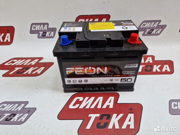 Аккумулятор Feon 60 доставка гарантия в Воронеже