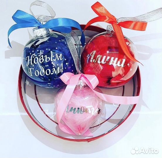 Ёлочные игрушки с индивидуальной надписью
