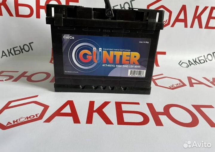 Аккумулятор 60ач (доставка/гарантия)