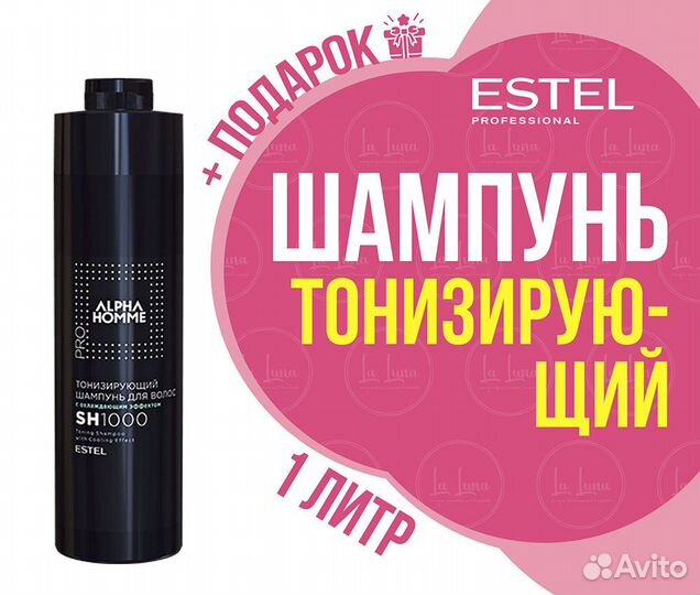 Estel Alpha Homme PRO Тонизирующий шампунь