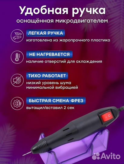 Аппарат для маникюра