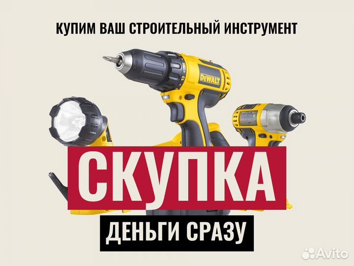 Скупка бензо/электро инструмента Круглосуточно