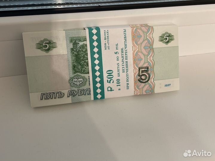 Креативный подарок) 5 рублей 1997 года