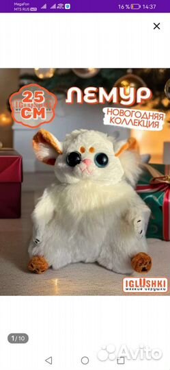 Игрушка мягкая лемура 25см