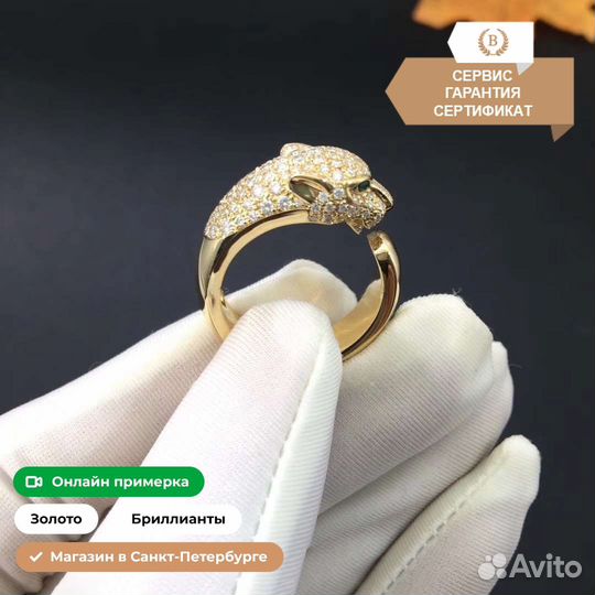 Золотое кольцо PanthÈre De Cartier 1,57ct