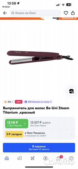 BE-UNI Professional утюжок