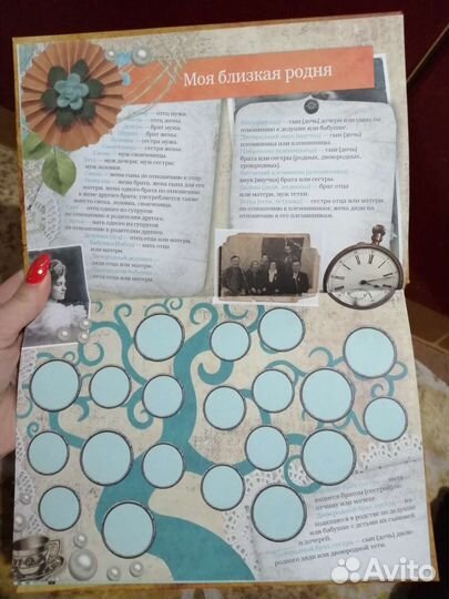 Родословная книга