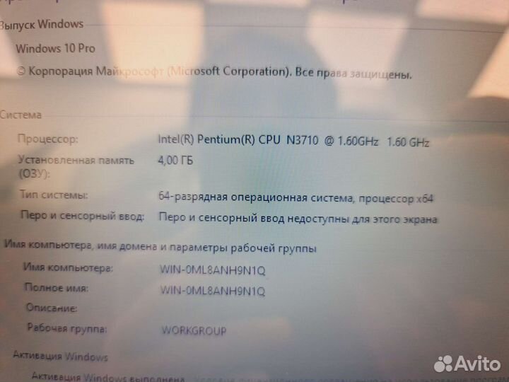 Ноутбук Lenovo 4 ядра 4 гига + SSD