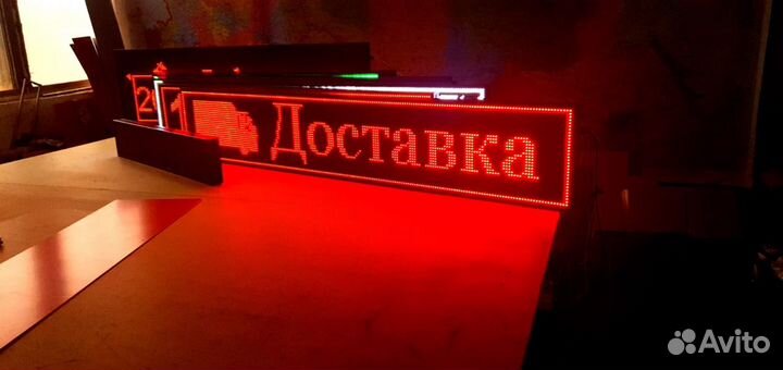 Бегущая строка