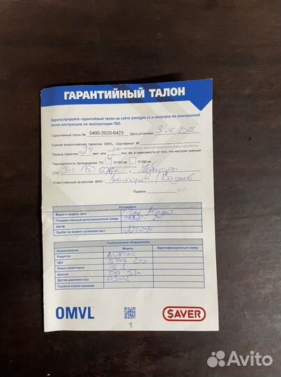 Газовое оборудование 4 поколения