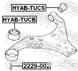 Сайлентблок hyab-tucb hyab-tucb Febest