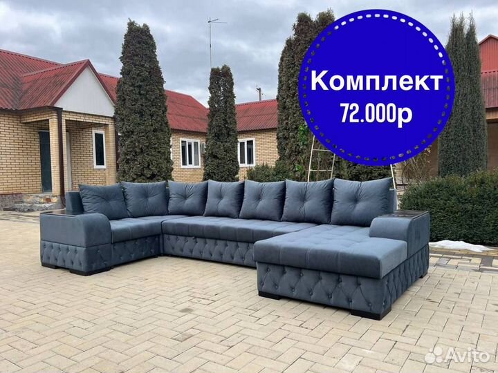 Диван в гостиную