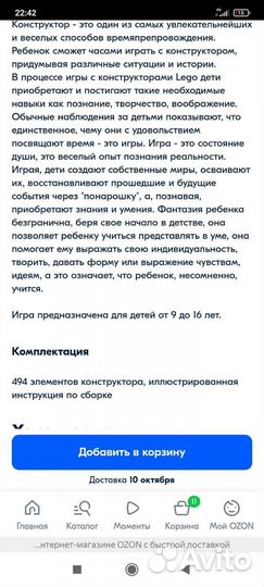 Lego Technic внедорожник 42037