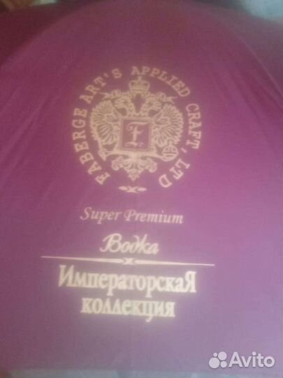 Зонт-трость