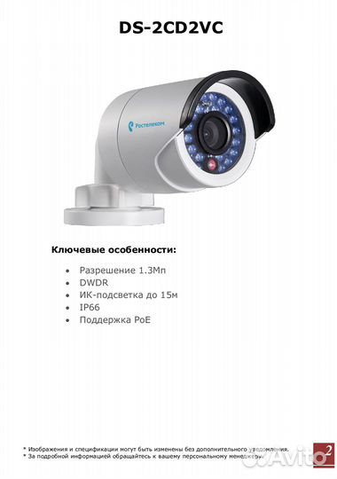 Камера видеонаблюдения DS-2CD2VC