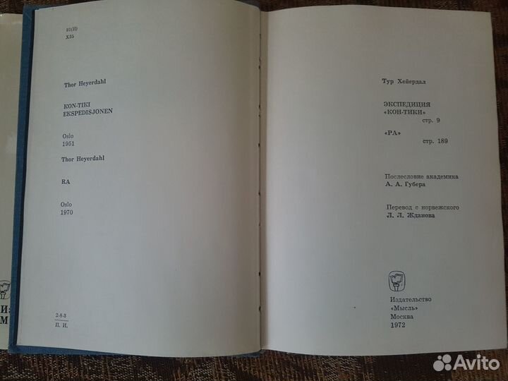 Серия хх век: путешествия, открытия, исследования