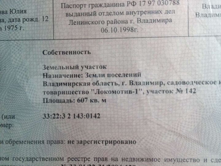 Участок 6 сот. (СНТ, ДНП)