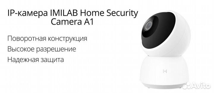 Камера видеонаблюдения Xiaomi imilab A1(cmsxj19E)