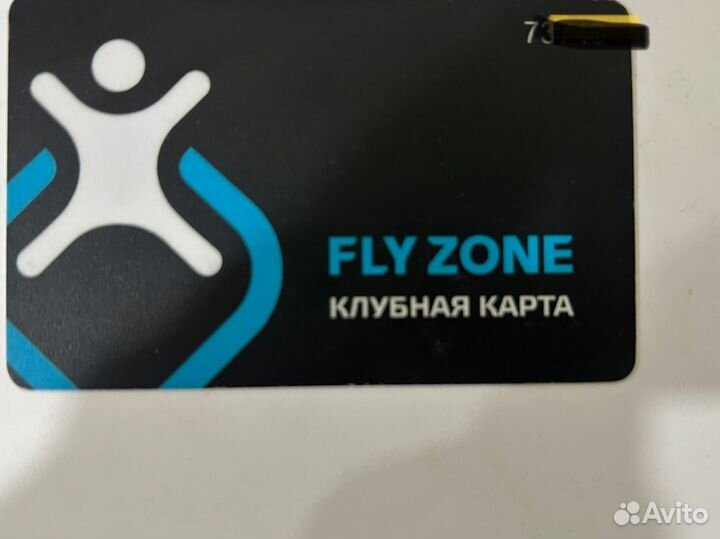 Продаю fly зон безлимит и тренировки
