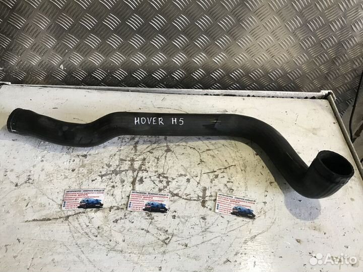 Патрубок интеркулера Грейт Волл Ховер H5 Hover H5