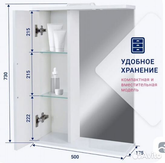 Шкаф с зеркалом 50 см