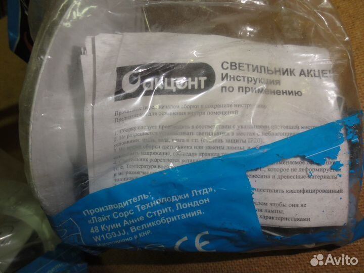 Светильник потолочный акцент WL-271