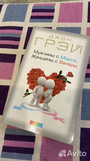 Продам книги, романы, психология, медицина