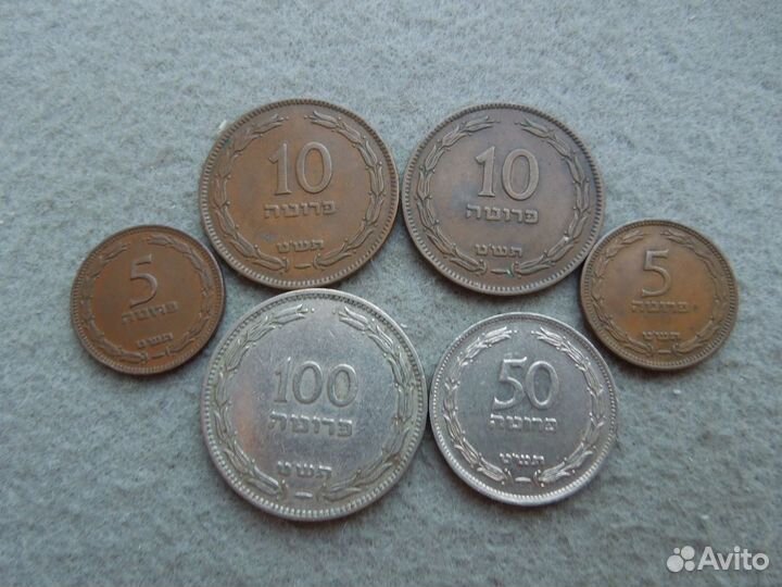 5,10,50,100 прут 1949 г Израиль с разновидностью