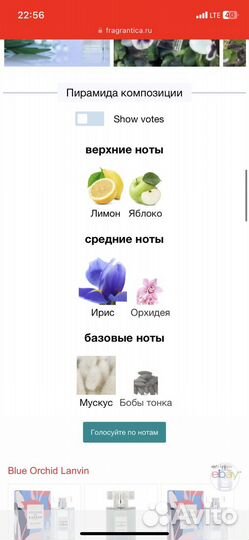 Духи женские