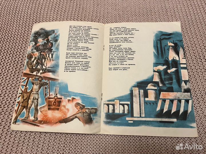 Капитан Земли. Стихи. Худ. Савельев. 1977