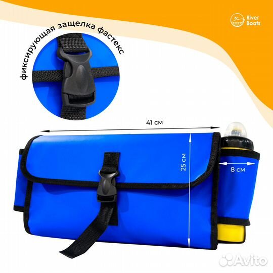 Сумка на ликтрос с бутылкодержателем для лодки пвх