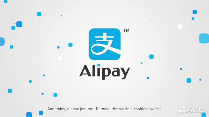 Пополнение alipay