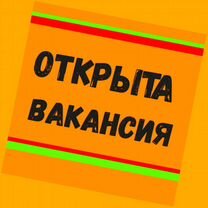 Грузчик Еженедельные авансы Без опыта Отл.Условия