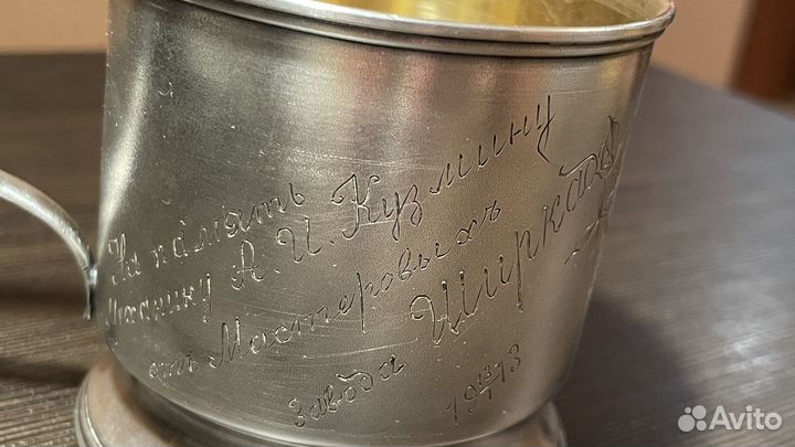 Подстаканник, серебро 84 проба