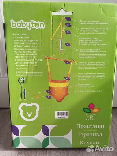 Прыгунки тарзанка качели