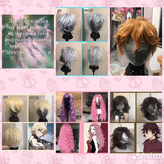Парики на укладку (вигмейкер)