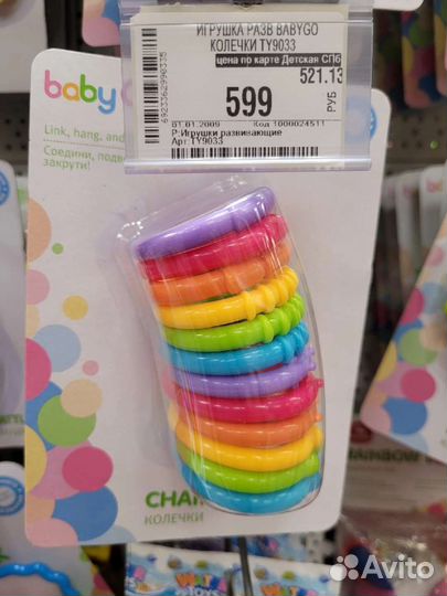 Игрушки, грызунки, погремушки