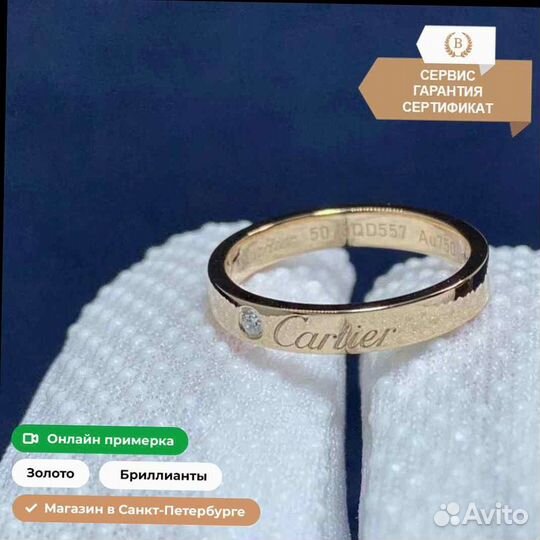 Clash de Cartier Кольцо 0,041 ct