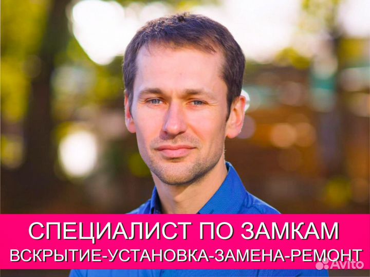 Вскрытие замков дверей и автомобиля, замена замков