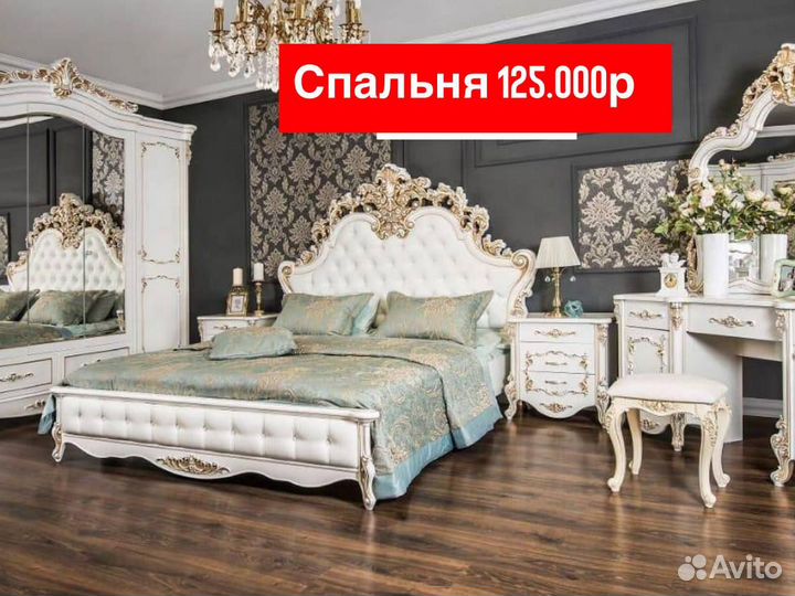 Спальный гарнитур комплект