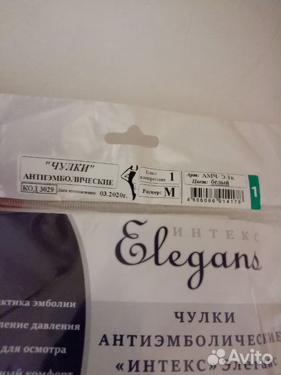 Чулки против варикоза